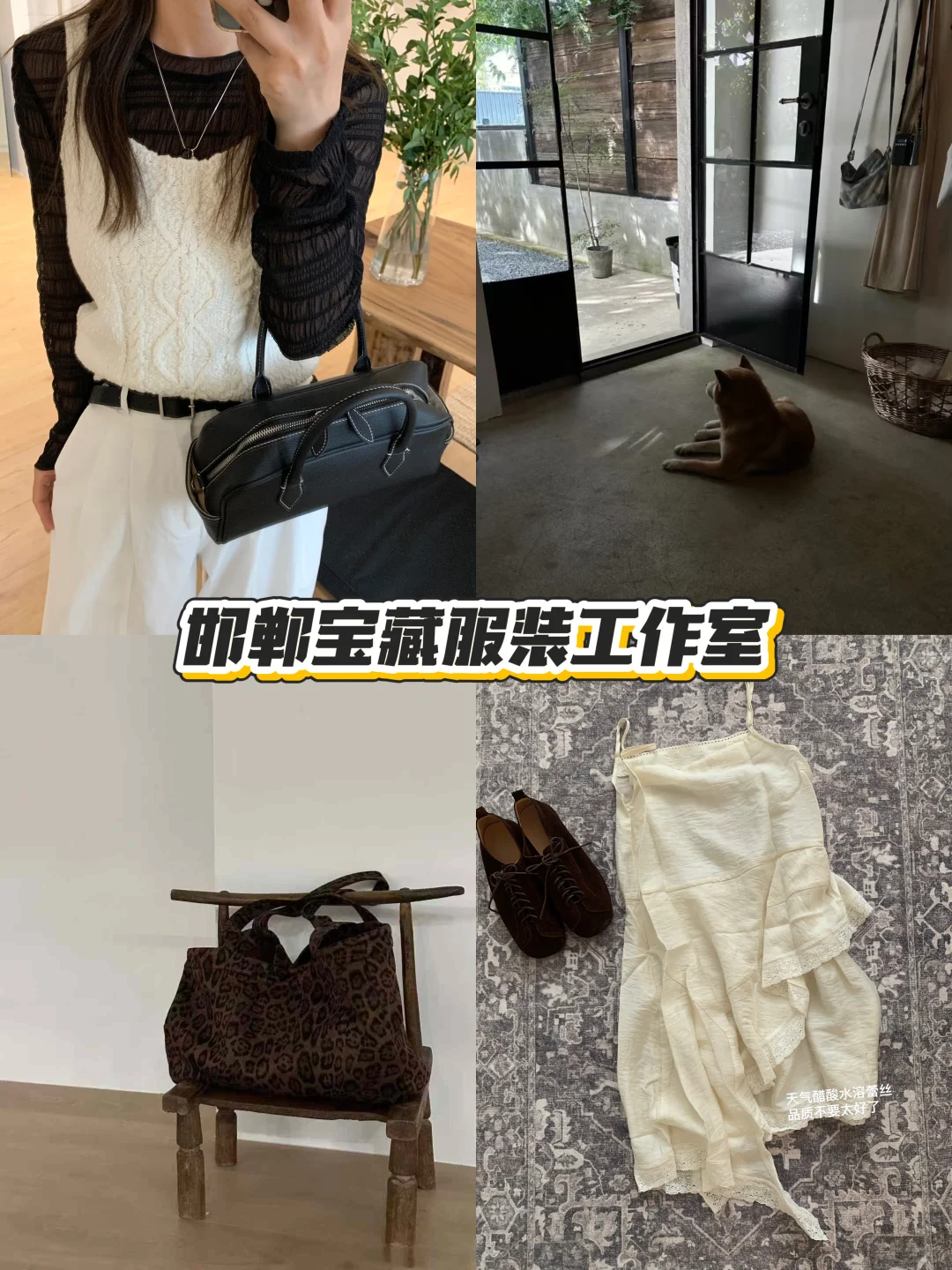 邯郸韩系少女的宝藏衣橱 | 一秒变韩系女主
