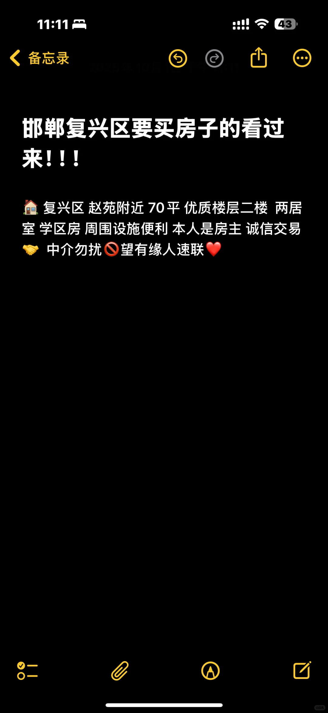 邯郸复兴区买房的看过来咯！！！
