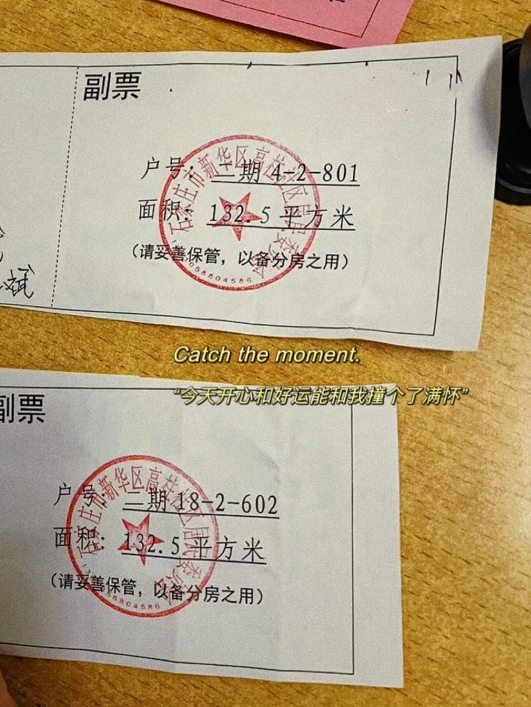 高柱村回迁抓阄分房结束啦💓