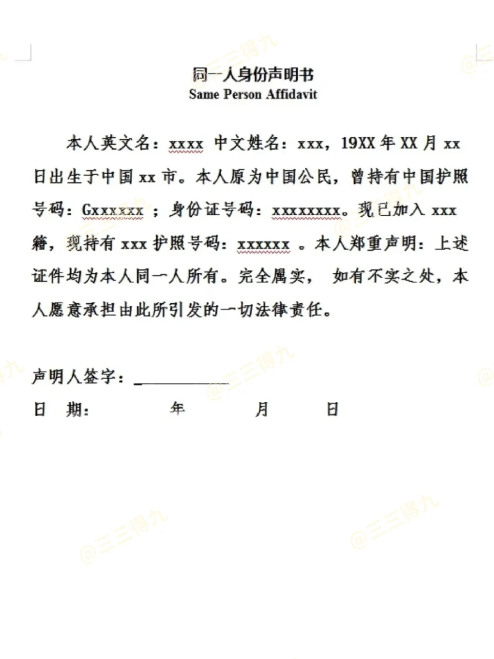 证明国内外身份为同一人，看这篇就够了！