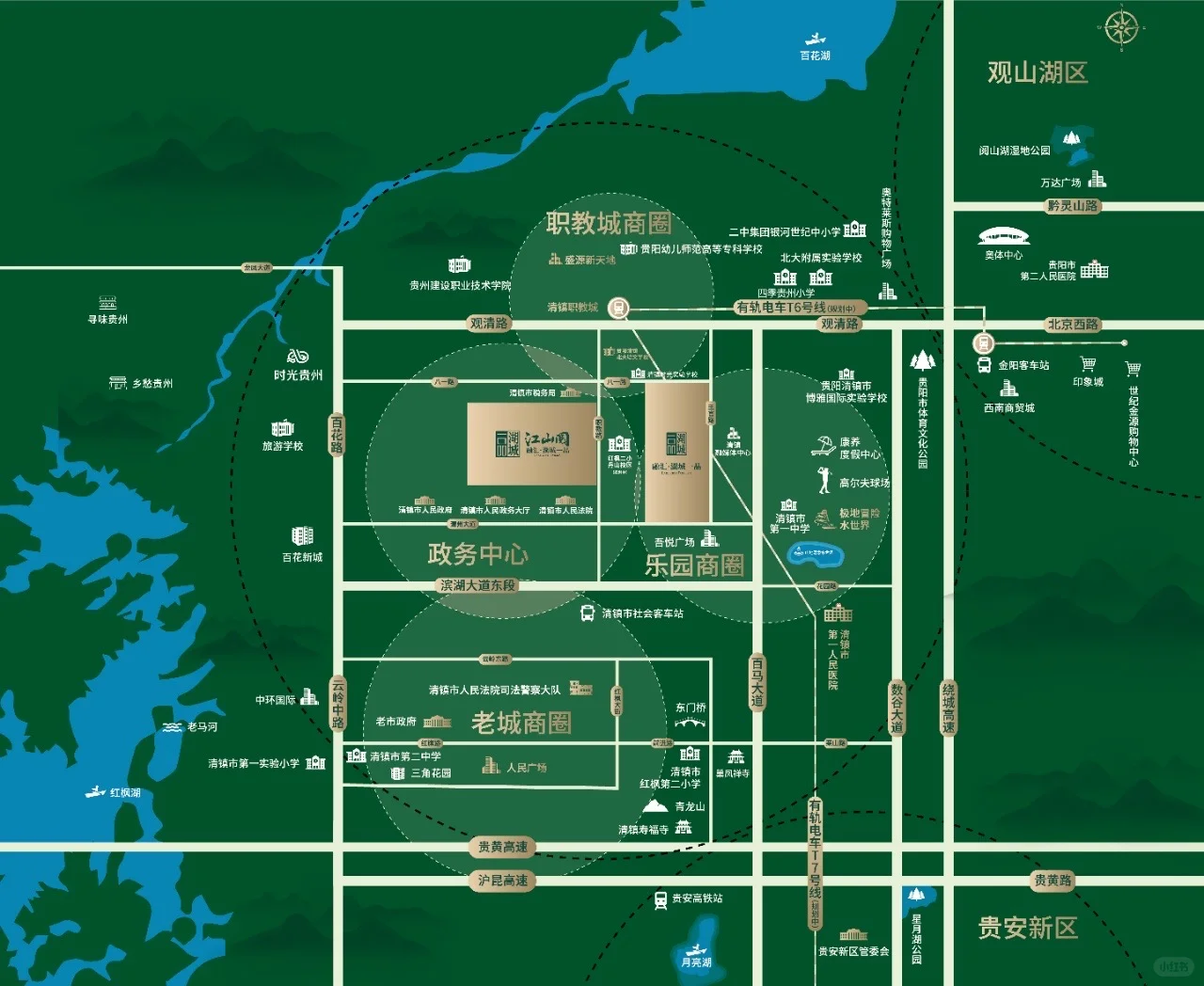 看房日记06🏠江山阅——清镇刚需的深度探访