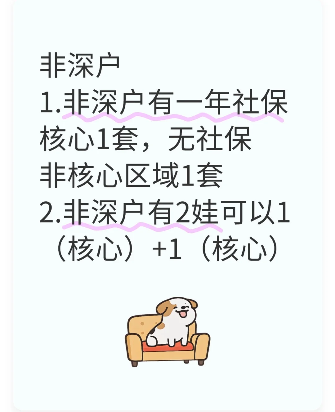 中介都记不住的购房政策！这里帮你总结了