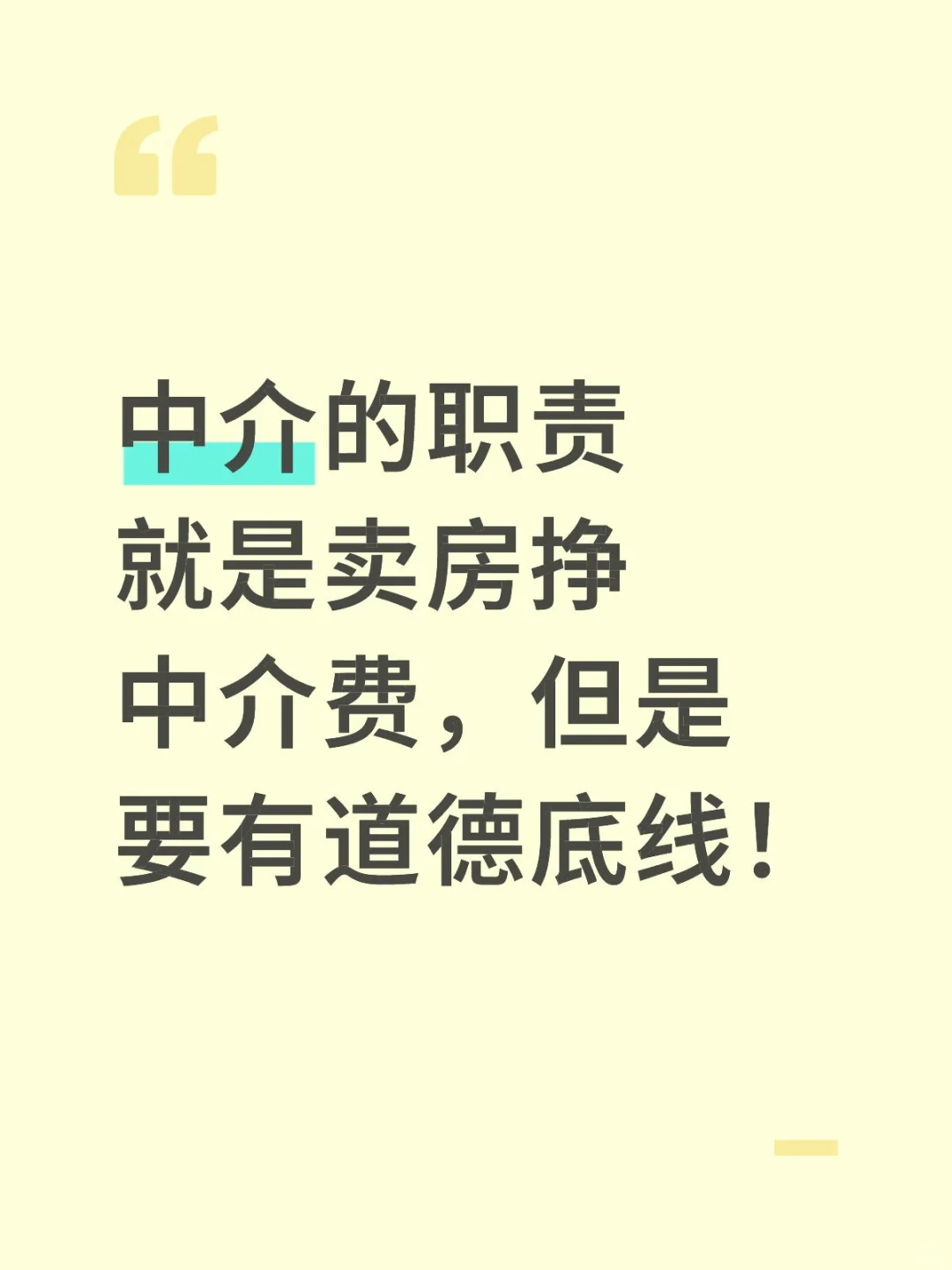 “演技式压价”不该成房价踩踏的推手