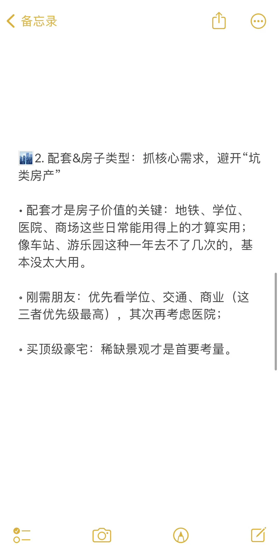 未来两年长沙买房超实用真诚建议帮你选对房