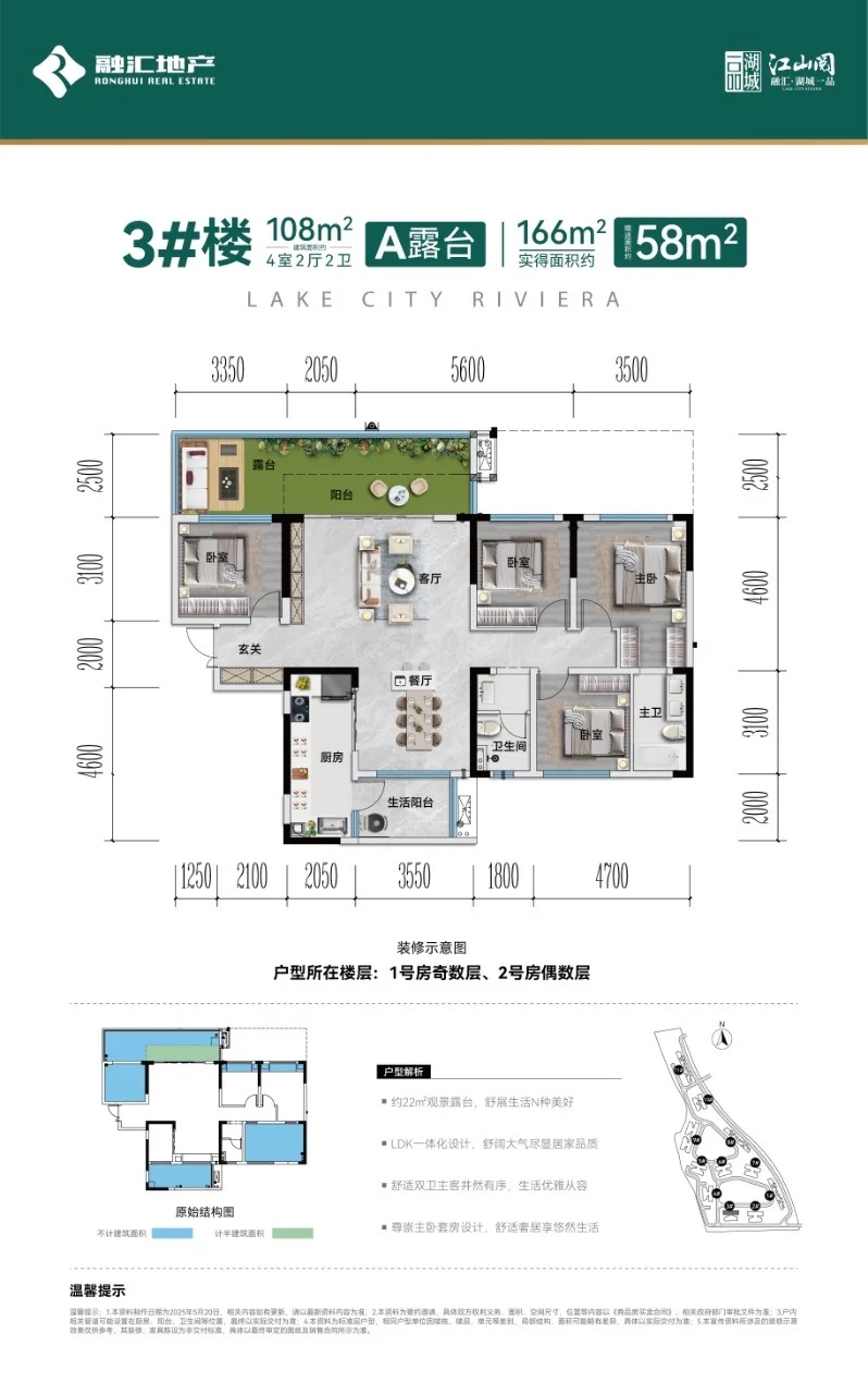 看房日记06🏠江山阅——清镇刚需的深度探访