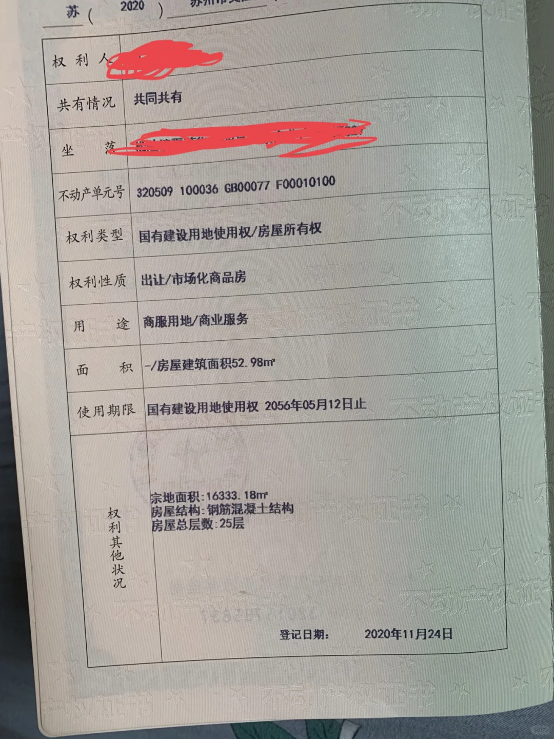 自己办，三天拿到产证