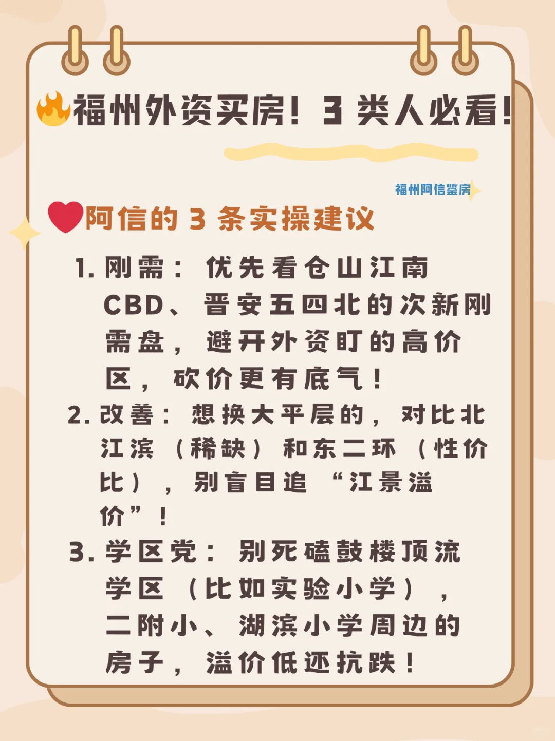 福州允许外资买房了！
