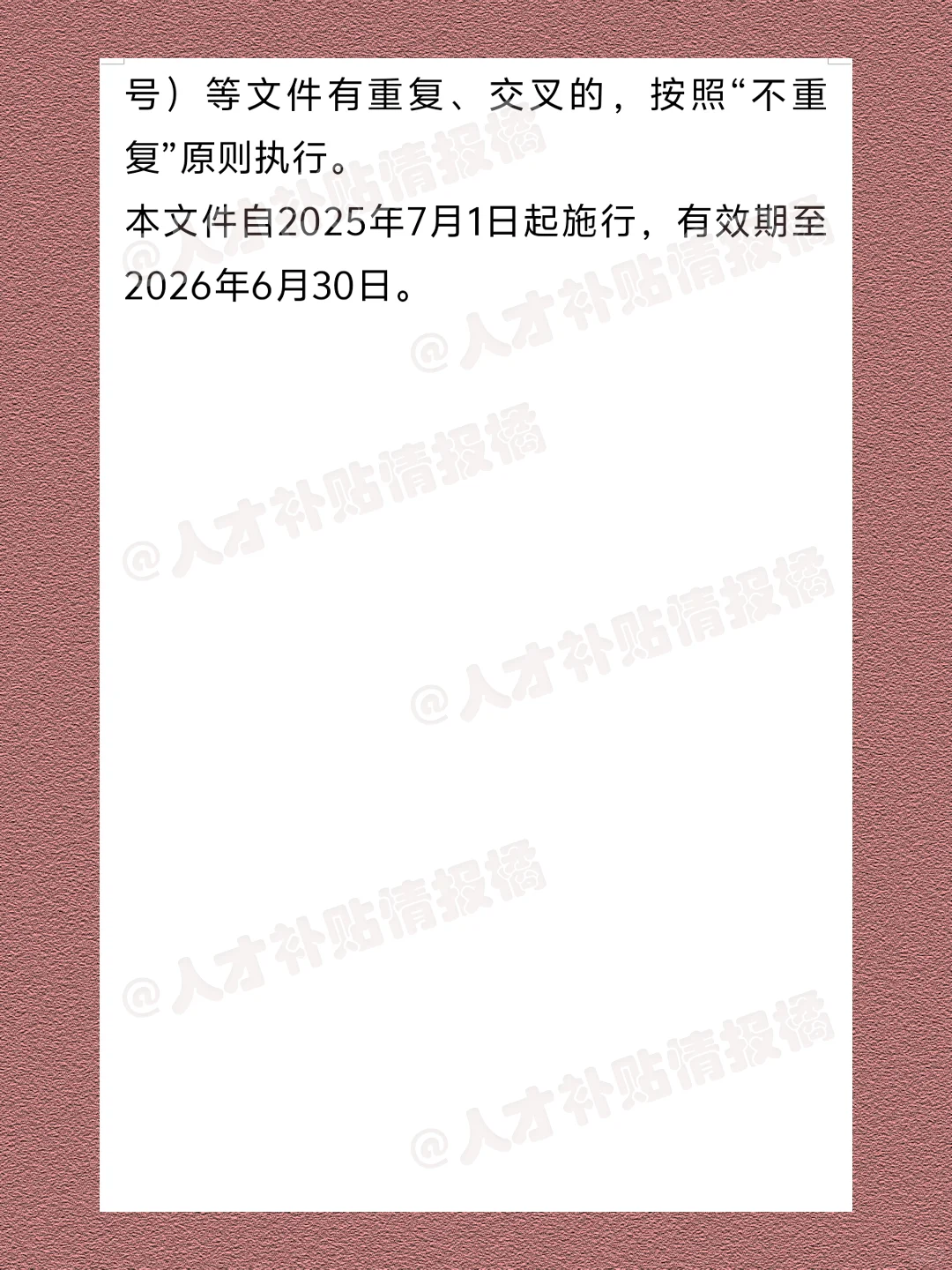 ✨南通人才房票购房补贴！最高150万房补！