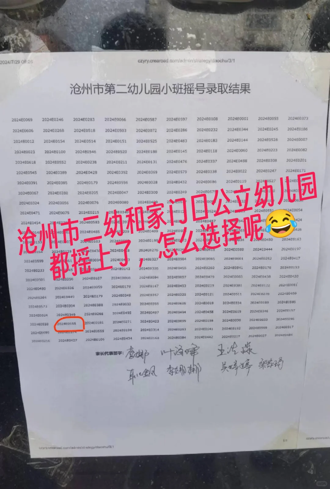 沧州市二幼和家门口公立幼儿园都摇上，咋选