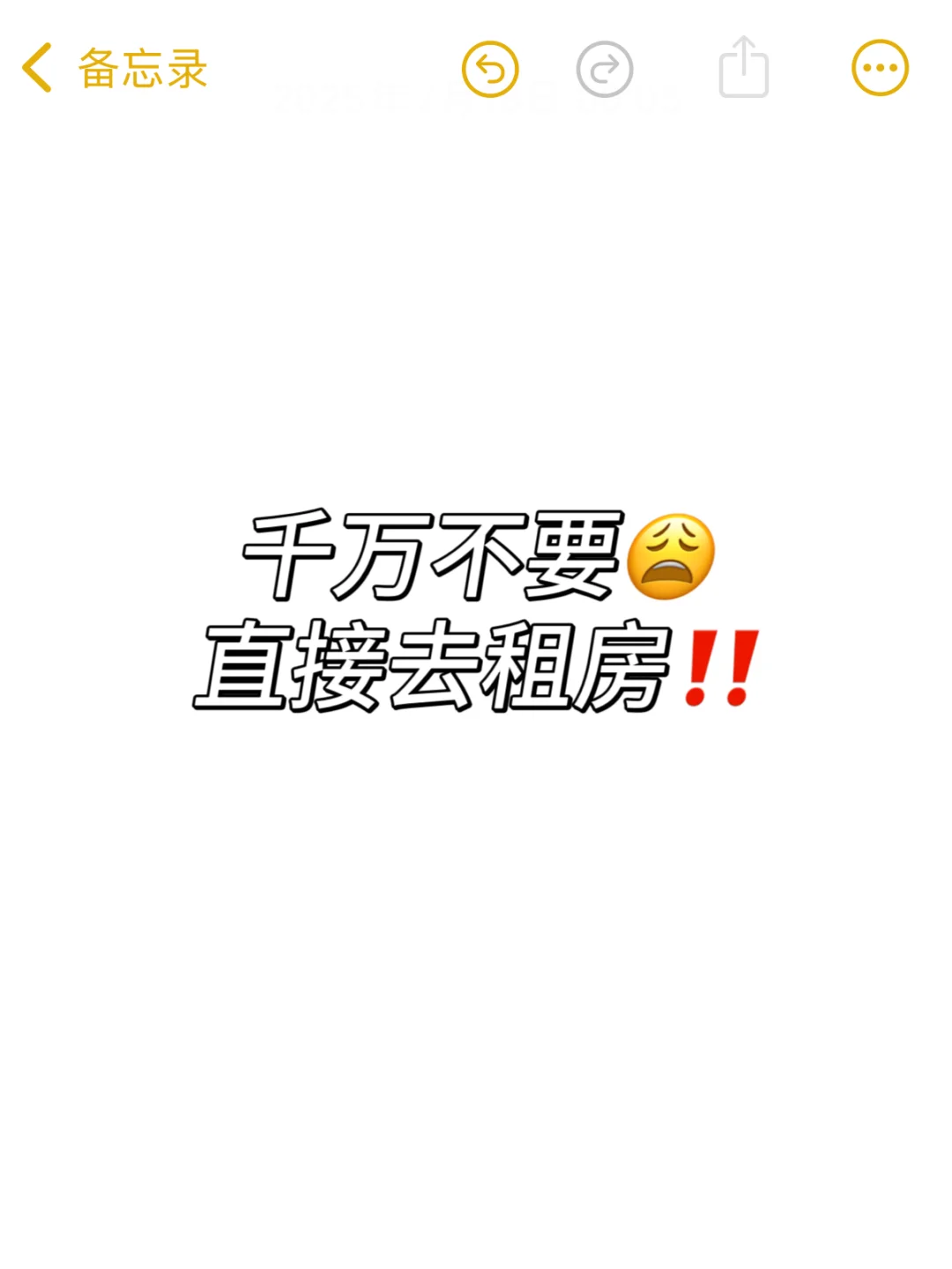 杭漂｜千万不要傻傻直接去租房😩