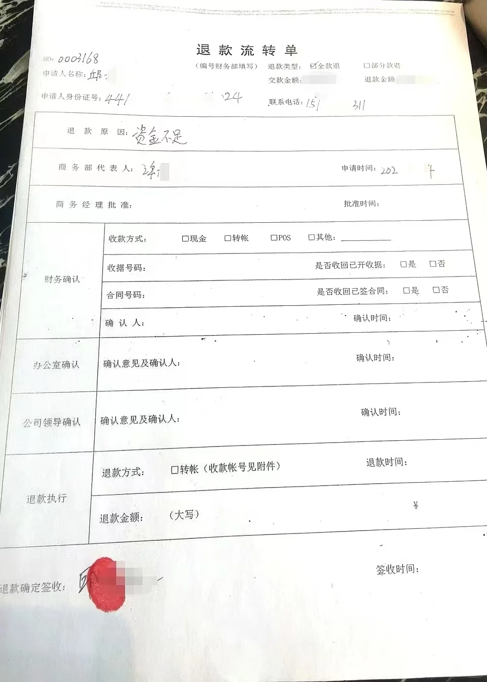 分享成功退回购房定金和首付款的亲身体会