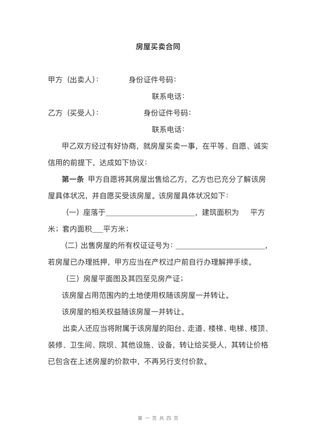 刷到就是马上要用到！重庆二手房公积金攻略