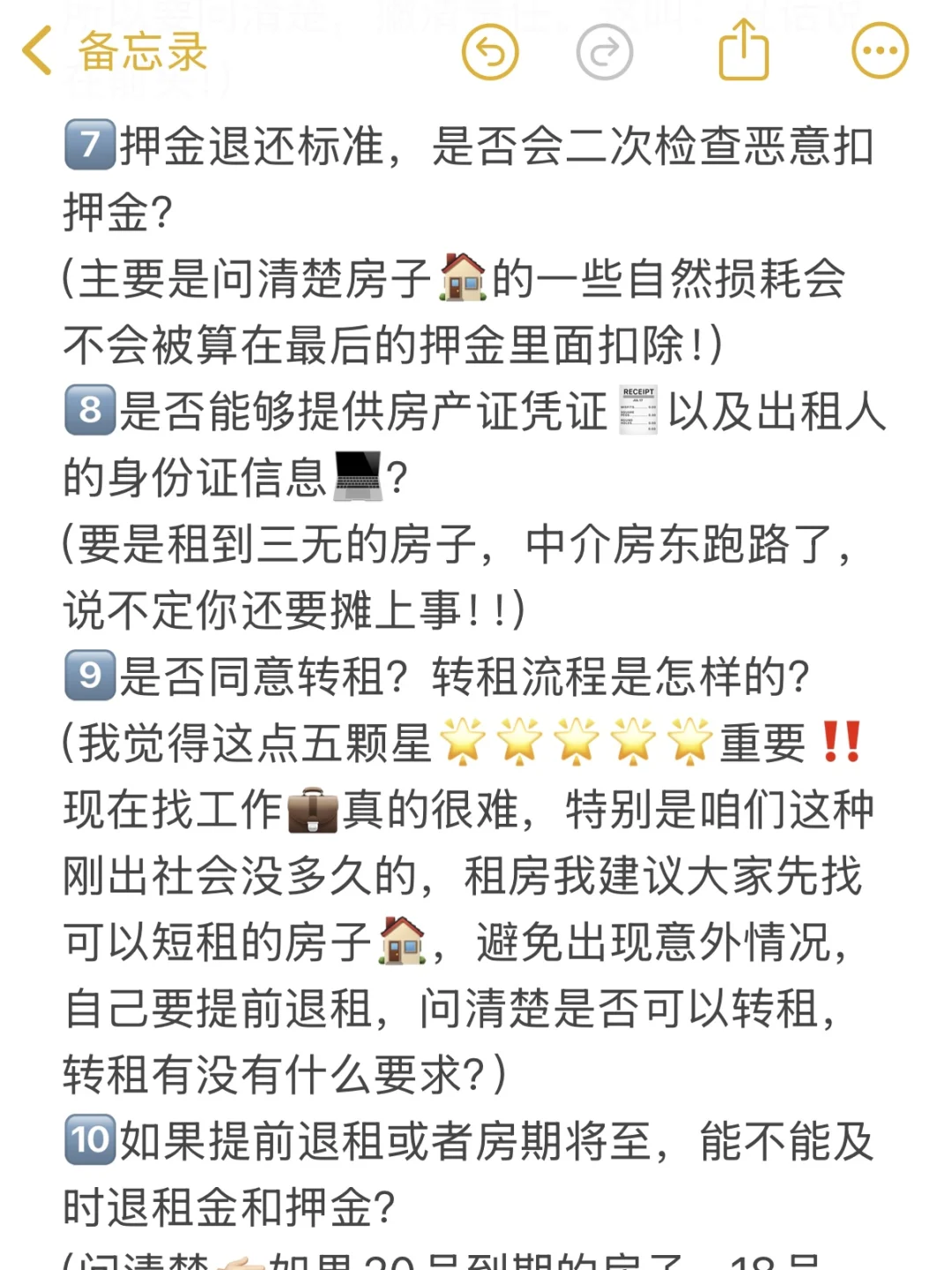 杭漂｜千万不要傻傻直接去租房😩