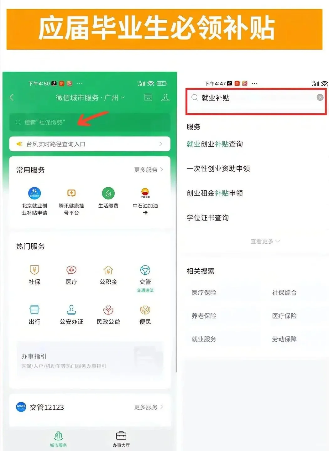 应届毕业生买房补贴｜住房补贴｜注意点赞收藏