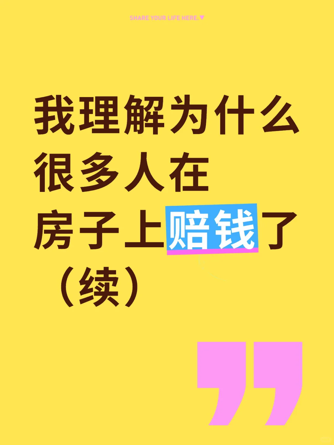 认知掌控不了财富（附预测）