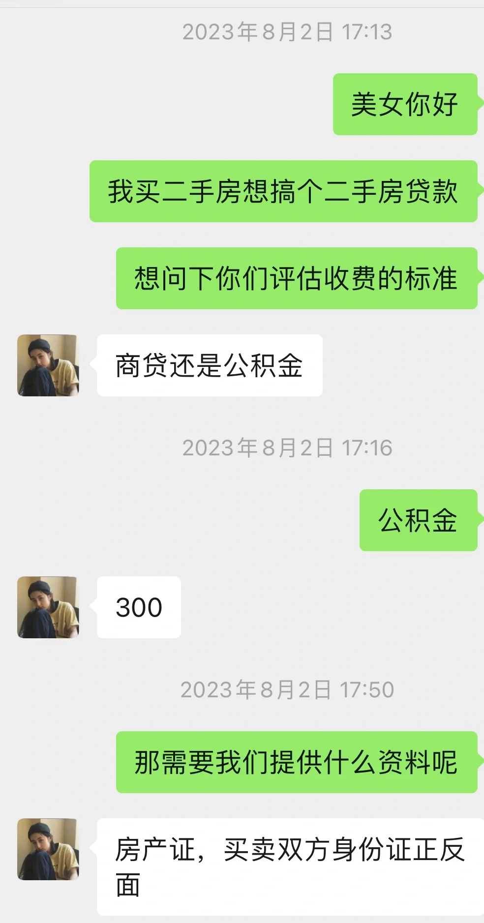 刷到就是马上要用到！重庆二手房公积金攻略