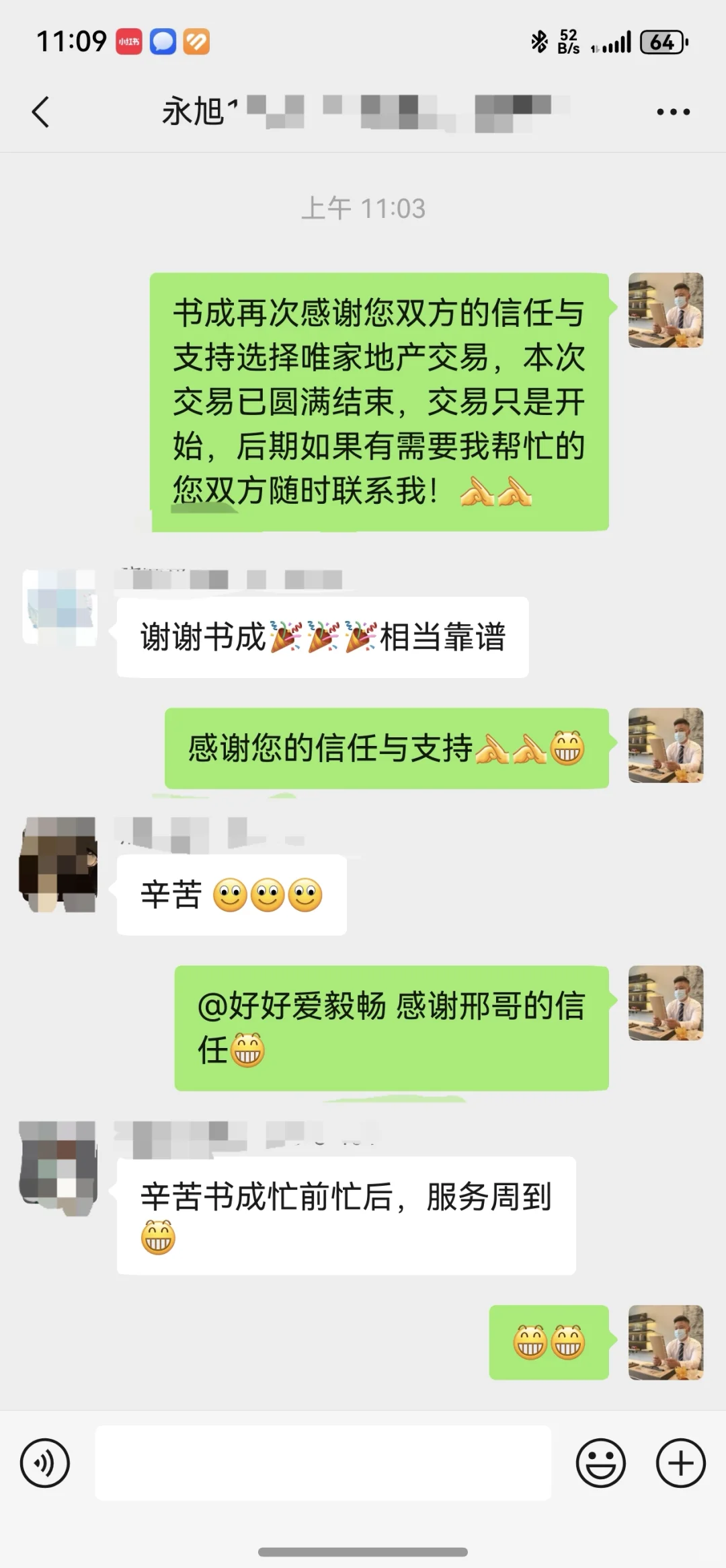又一单圆满交付！感恩买卖神仙客户的信任