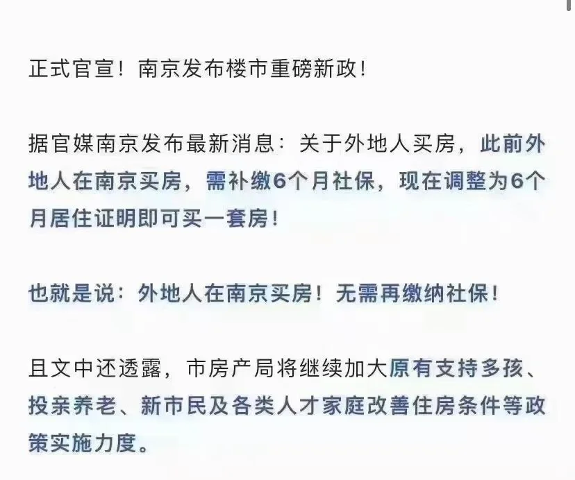 购房证明 最新政策‼️