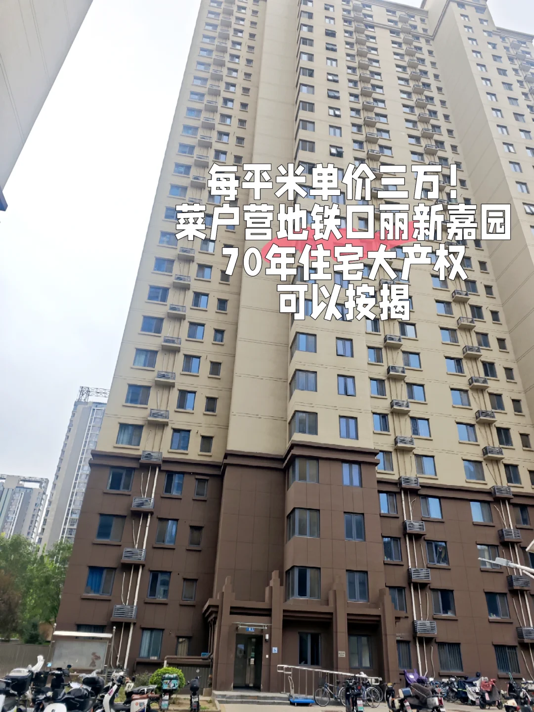 刚需买房🏠｜这8个小区别错过！！
