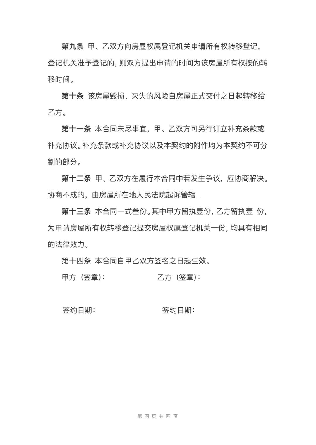 刷到就是马上要用到！重庆二手房公积金攻略