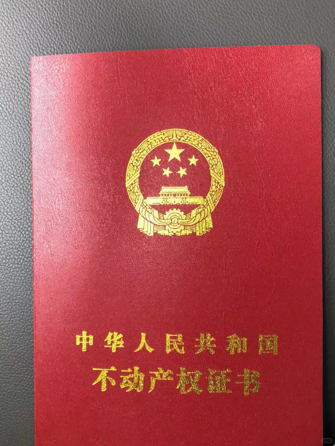 自己办，三天拿到产证