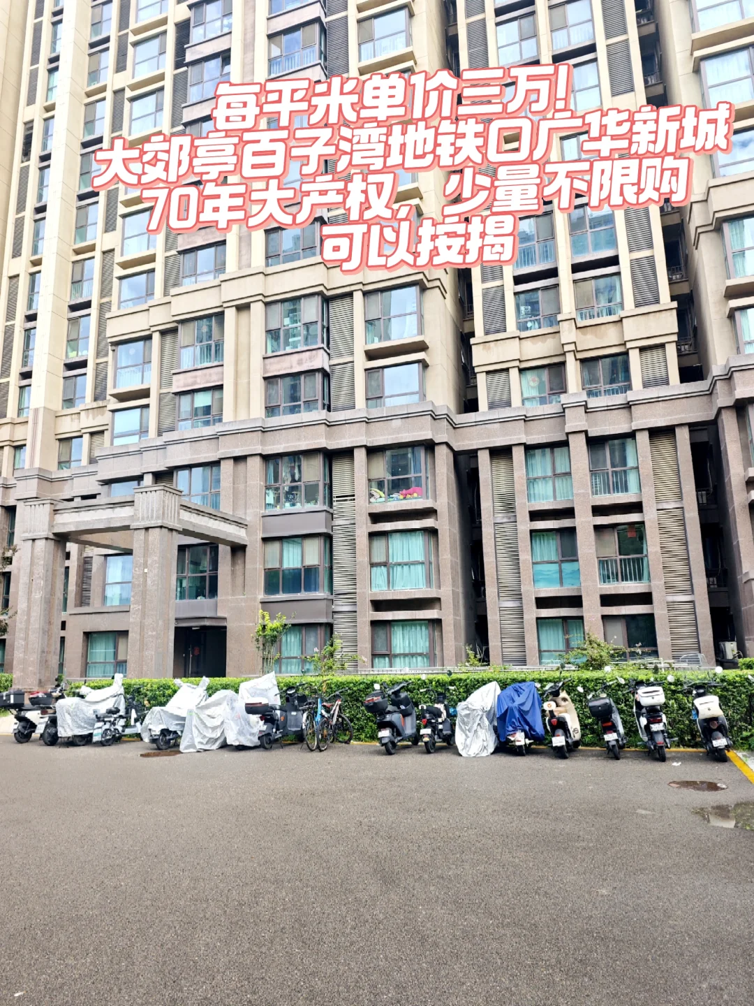 刚需买房🏠｜这8个小区别错过！！