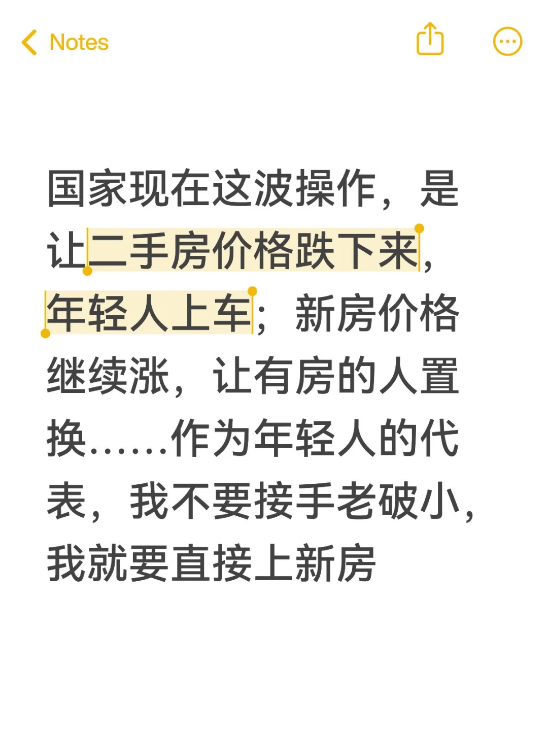 还要买房吗？