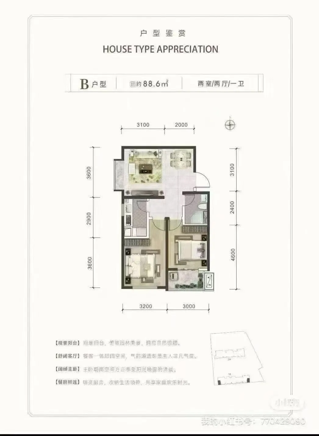 太原对口九一小学主校，学校就在家门口!