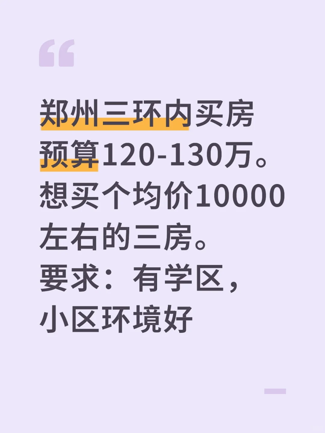卖房大军何在！！