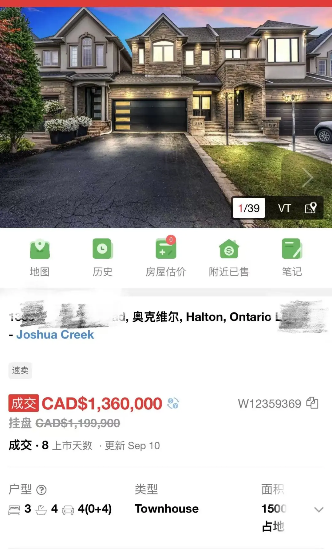 这年头，房子还能溢价成交？！