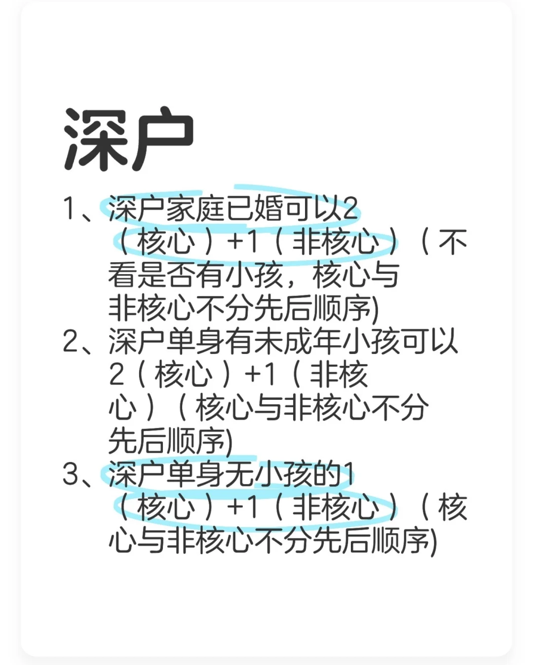 中介都记不住的购房政策！这里帮你总结了