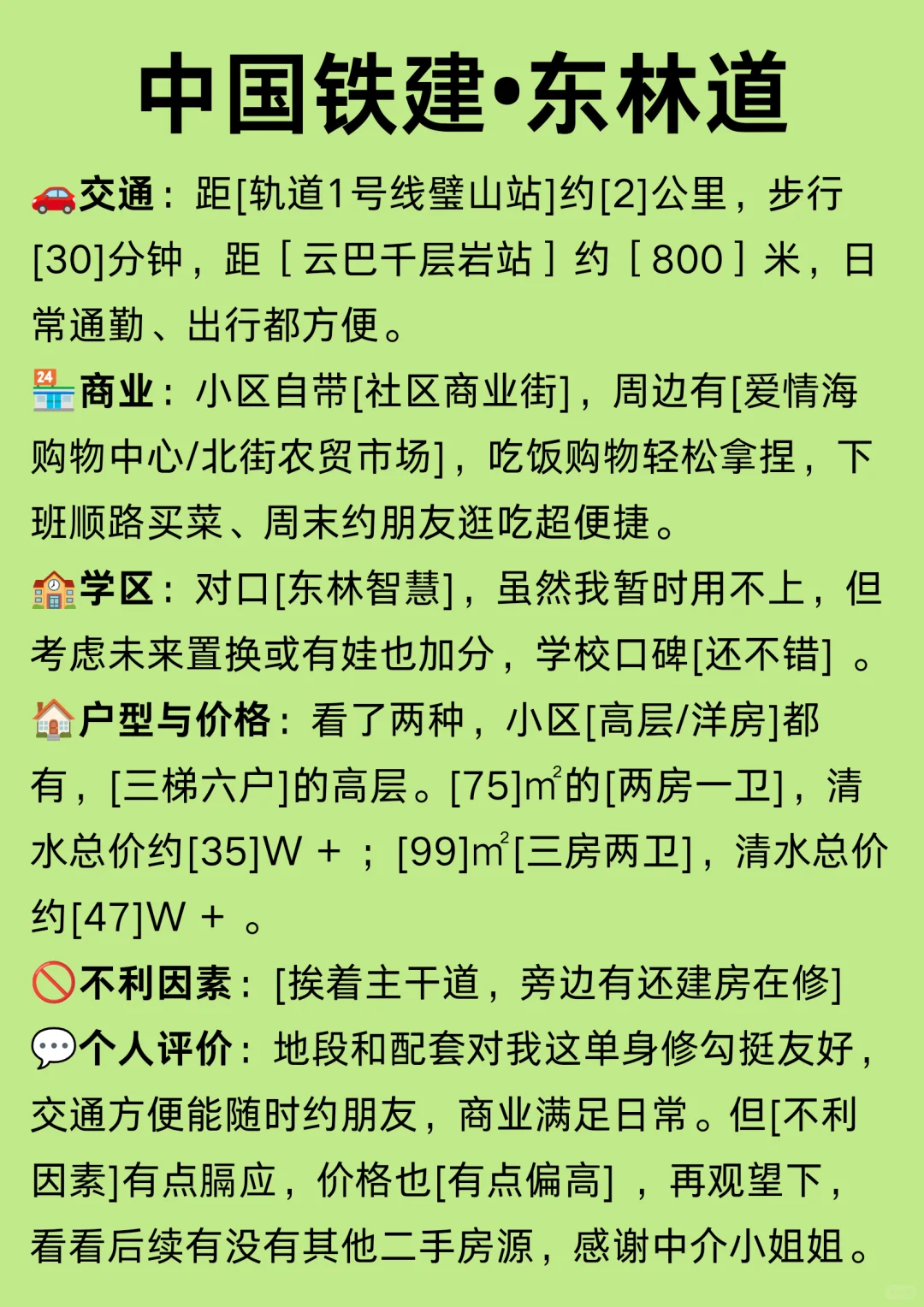 这么热的天，不止我一个人到处看房吧？