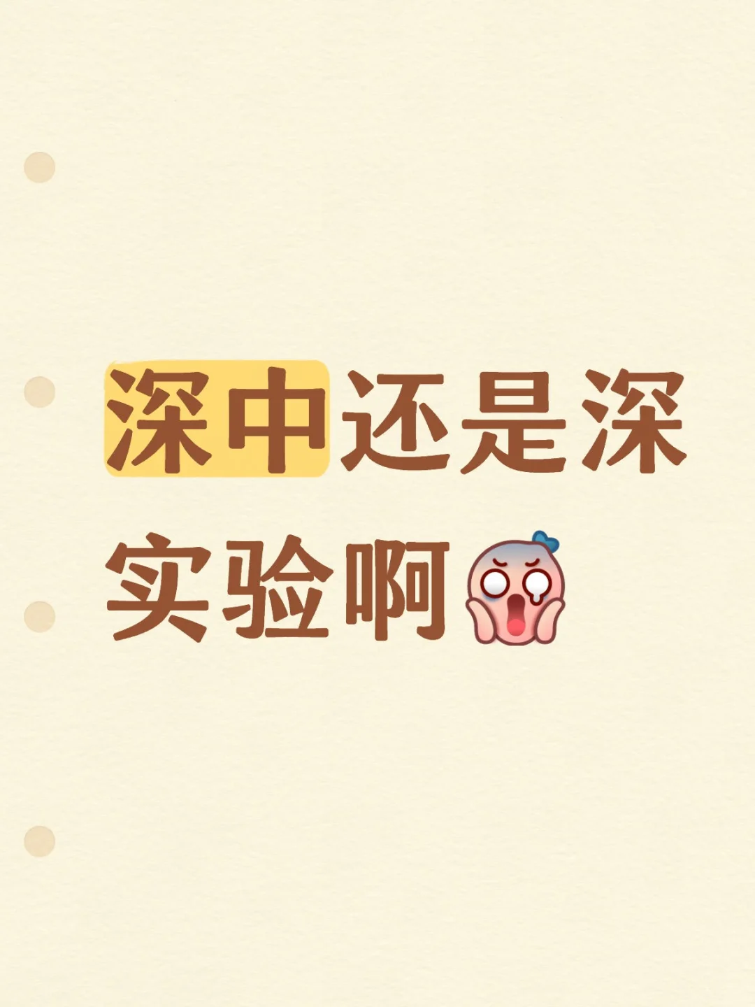 买房急急急