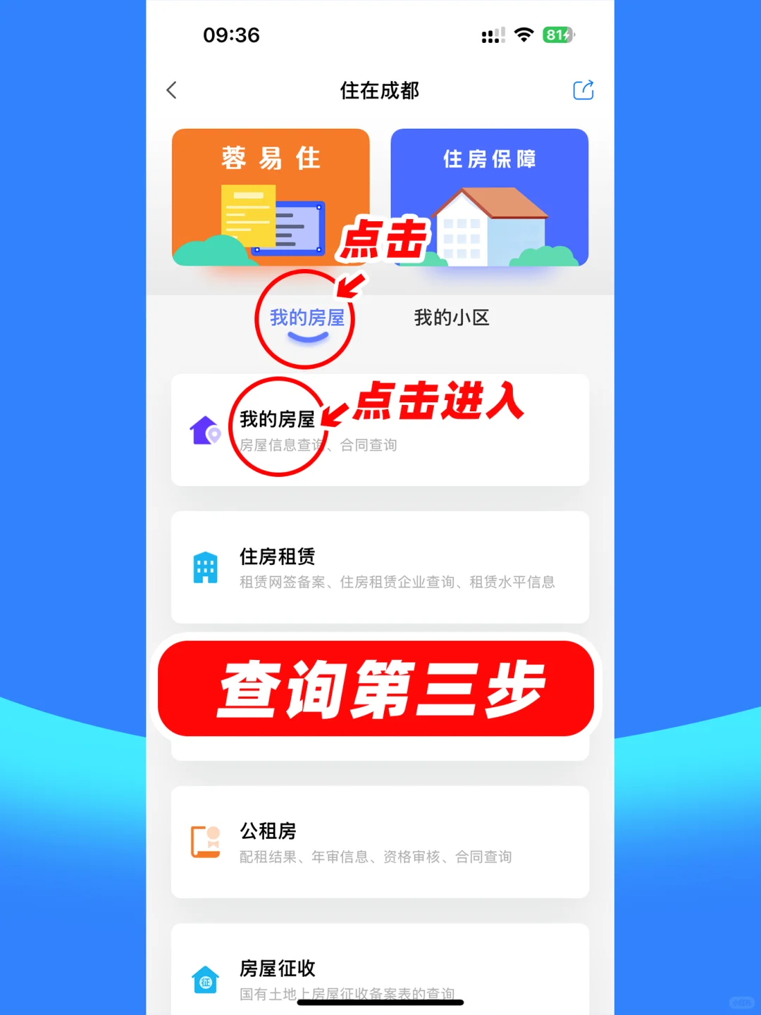 一图看懂：无房证明查询方式