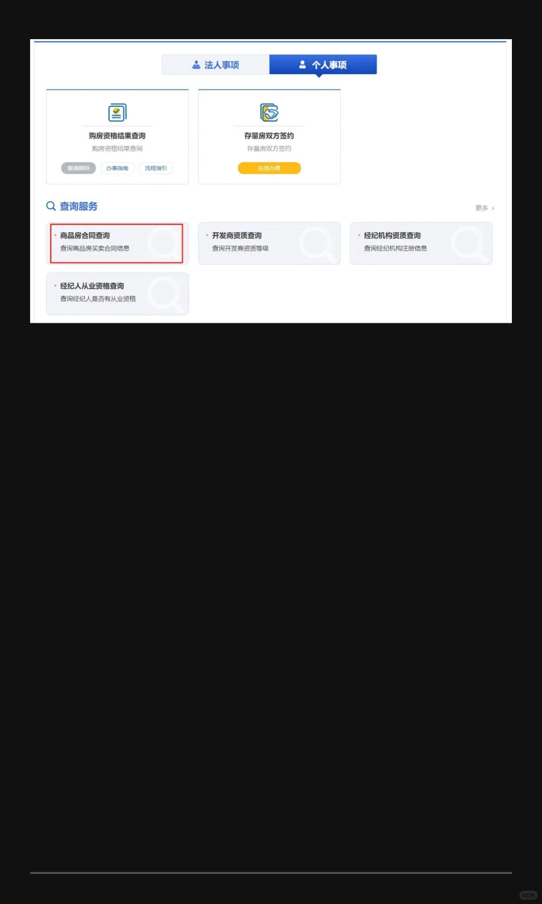 买房避坑指南：如何避免买到抵押房？