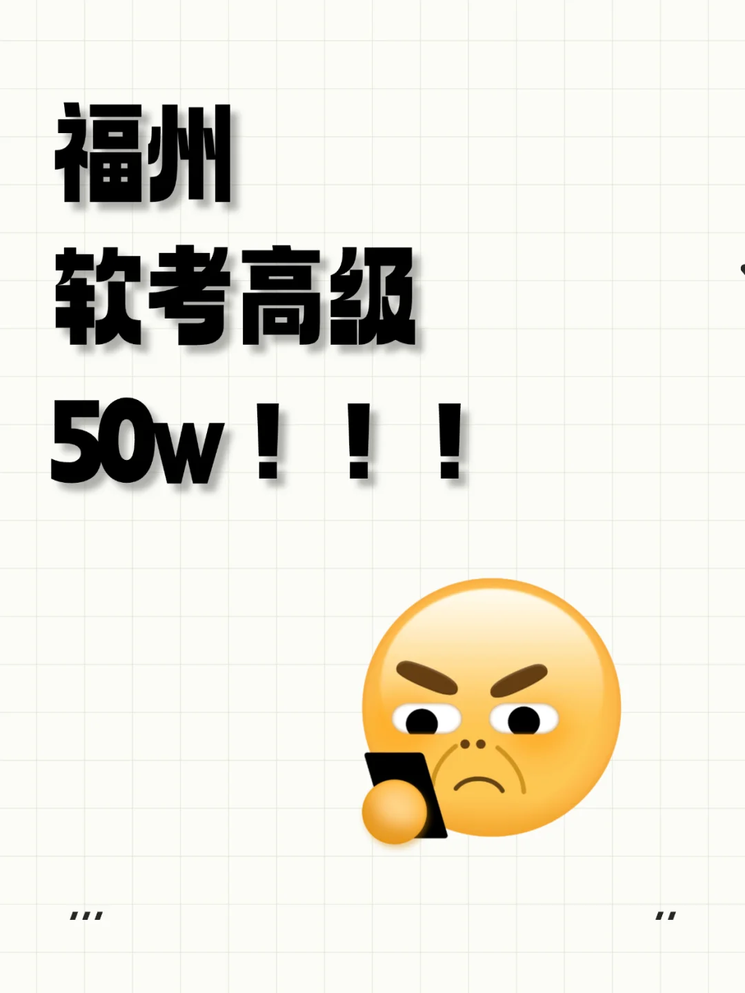 软考高级证书在福州有什么用