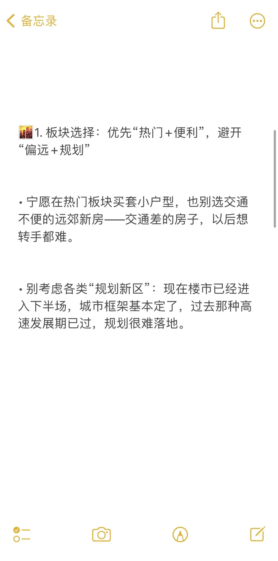 未来两年长沙买房超实用真诚建议帮你选对房