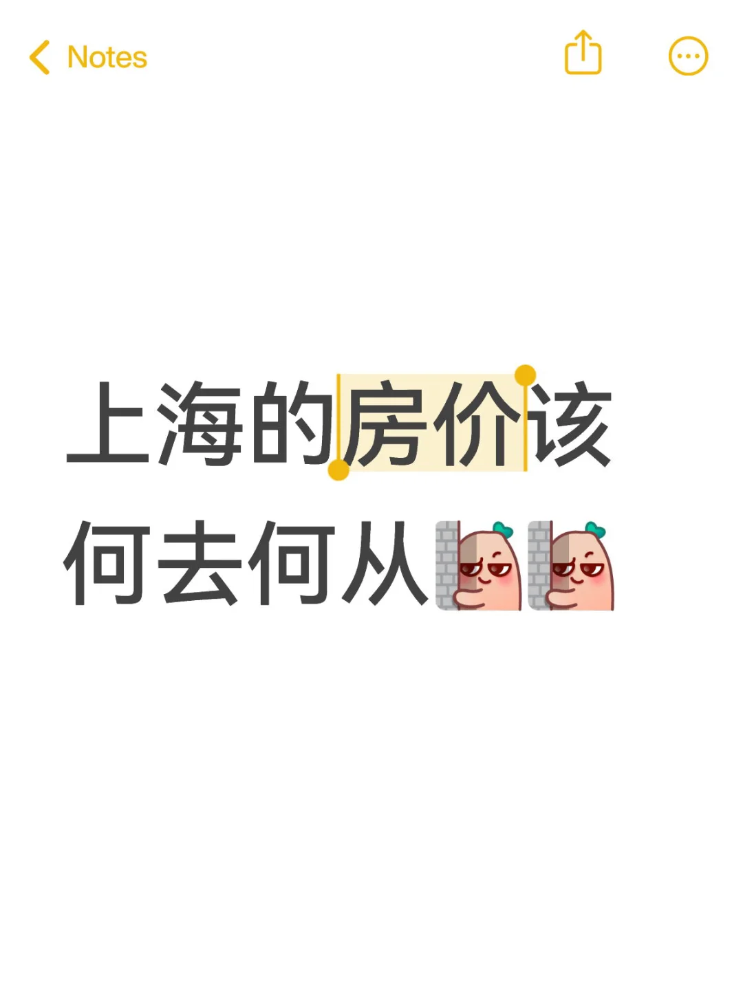 上海的房价该何去何从？