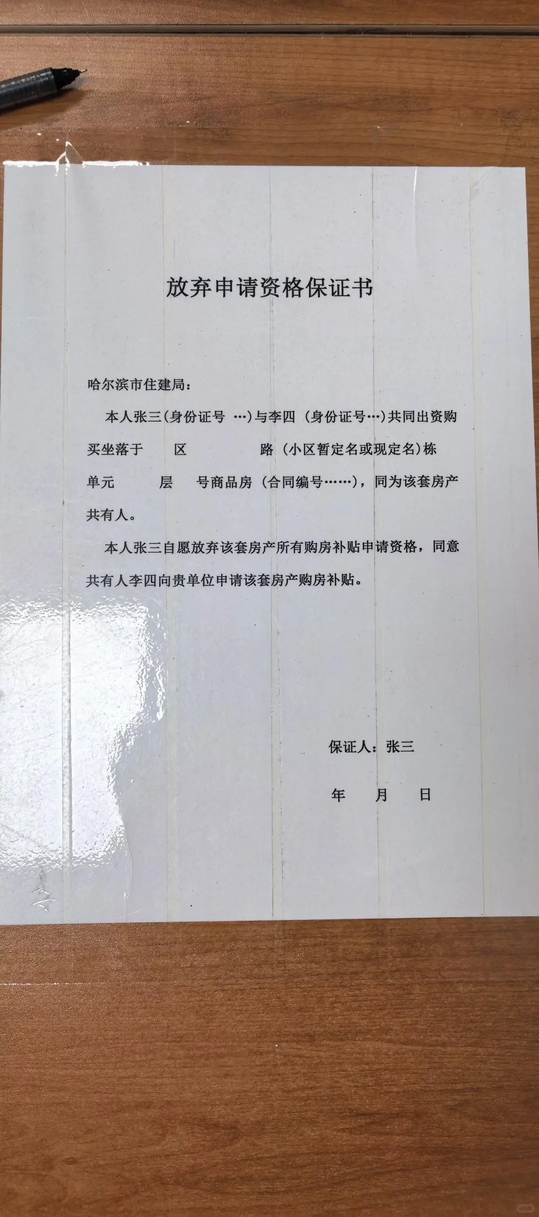 购房补贴申请记录