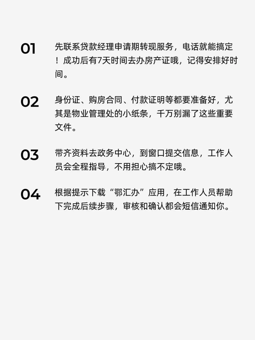 线下办理房产证，一小时拿捏💙