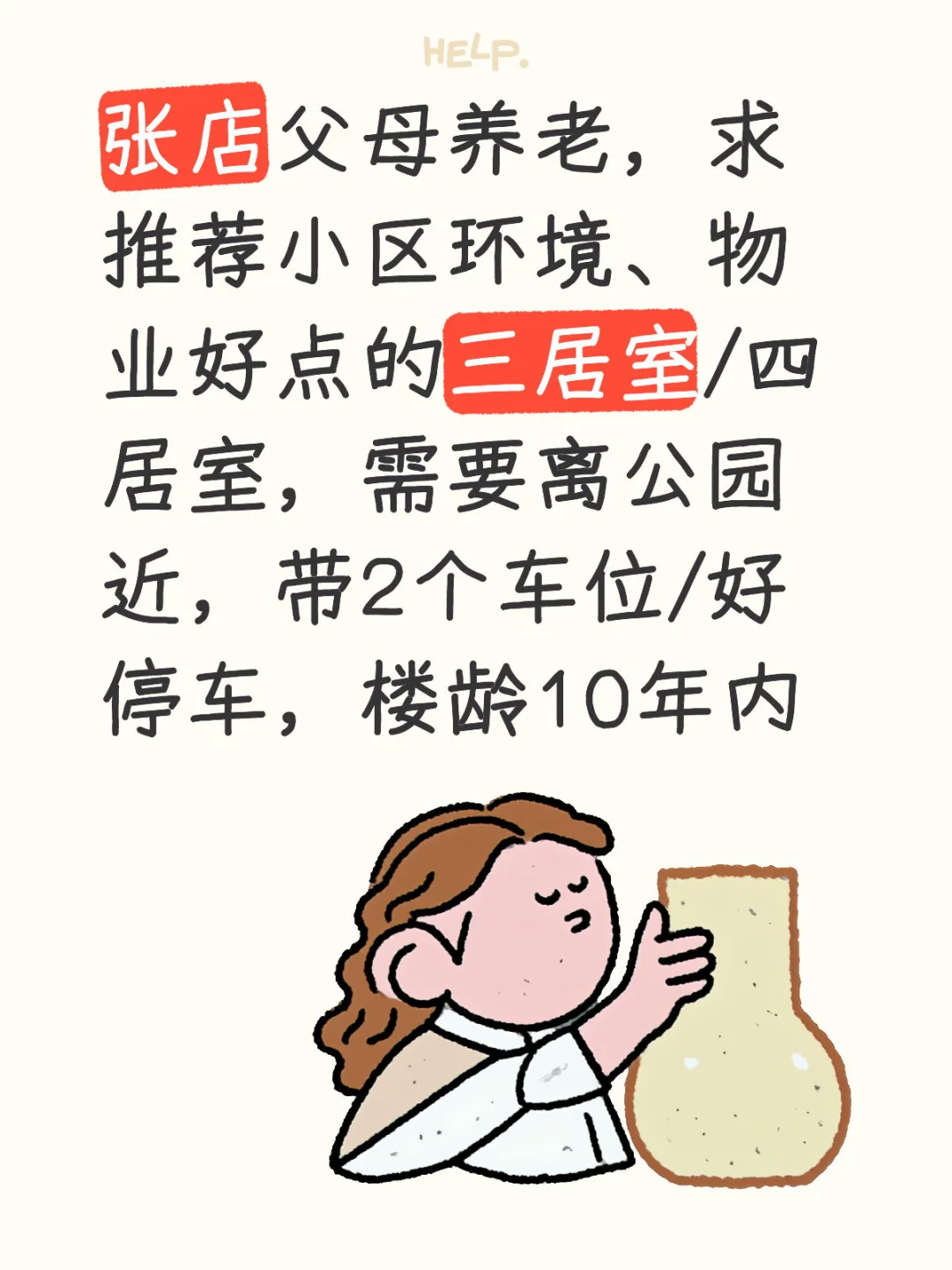 淄博买房推荐