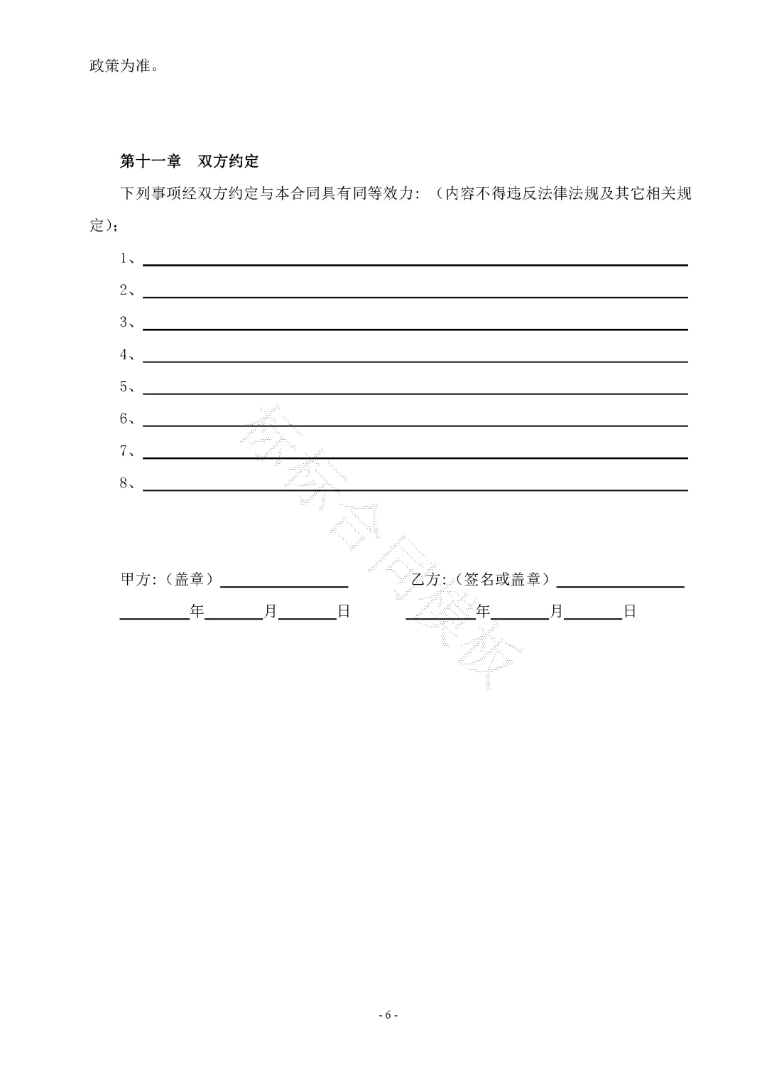 劳动合同模板