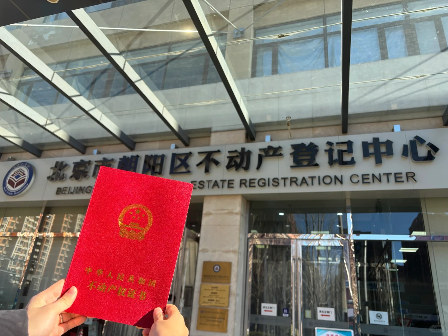 📍 北京｜10天：可以挑战最快买房吗（三）