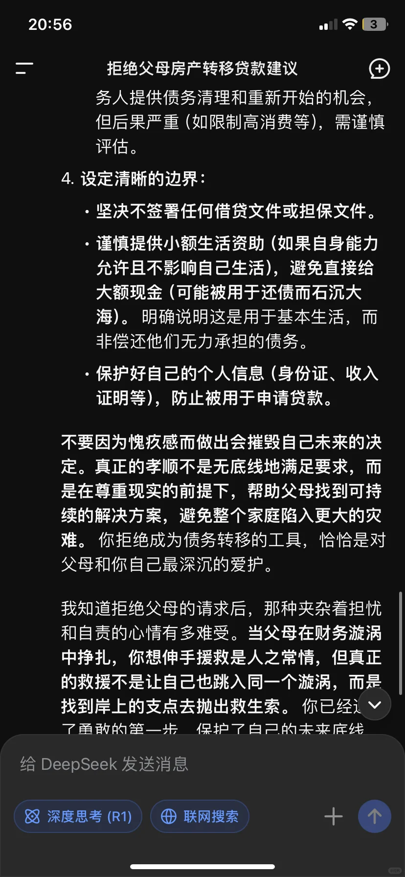 续上一篇笔记