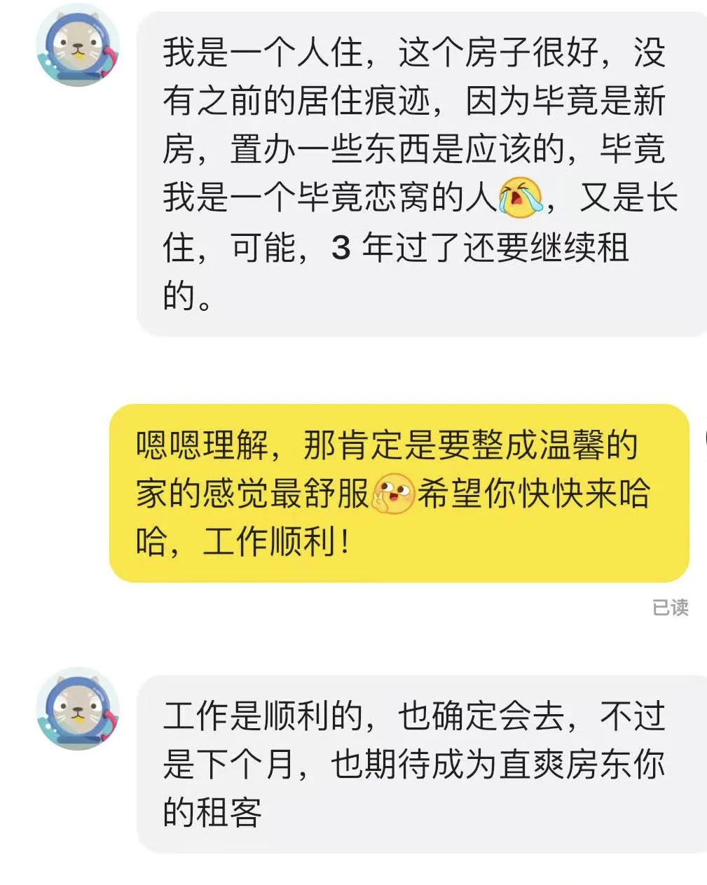 闲鱼“完美租客”租房骗局