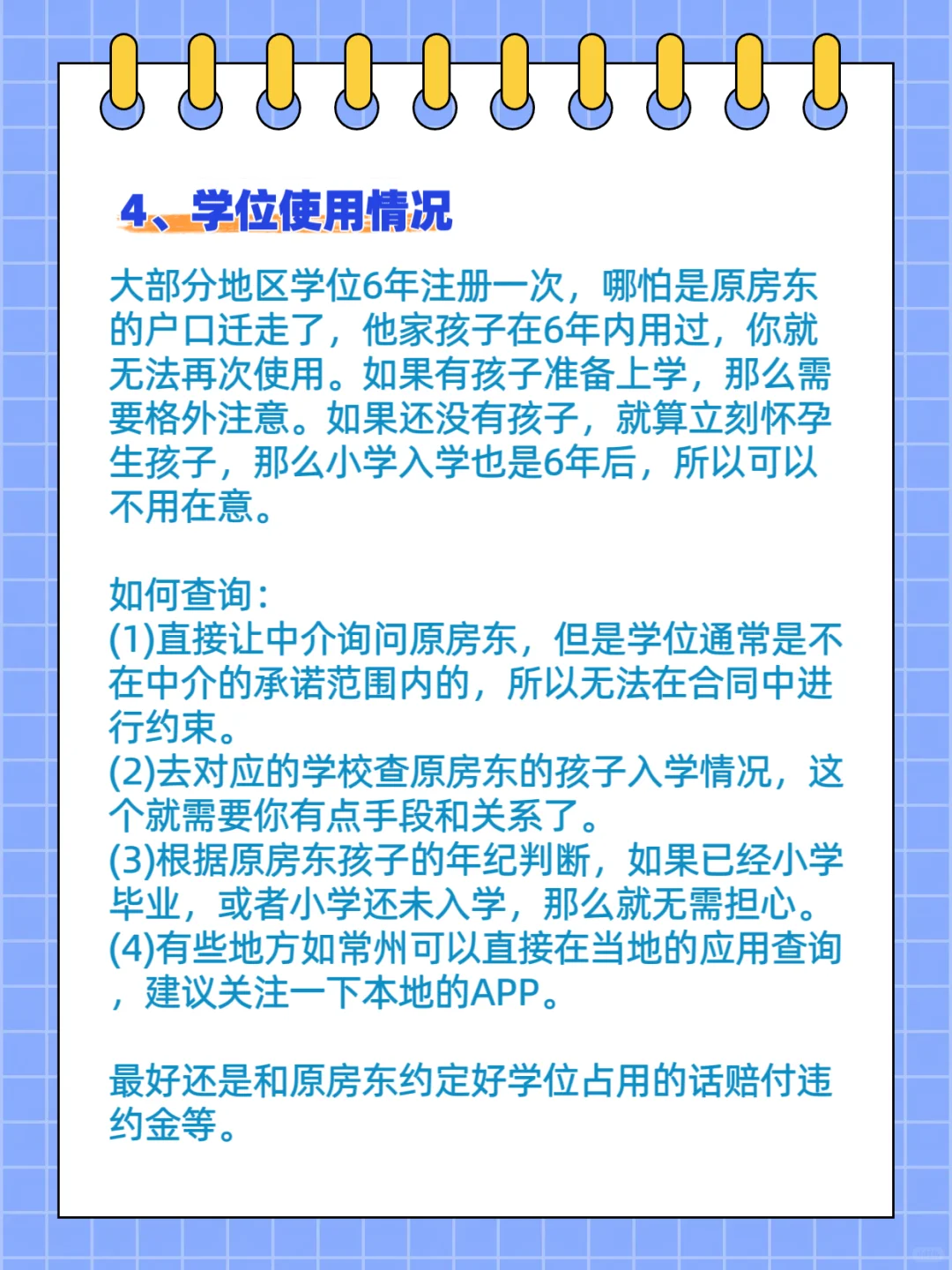 柒酱|二手房过户注意，这六点一定要记住！