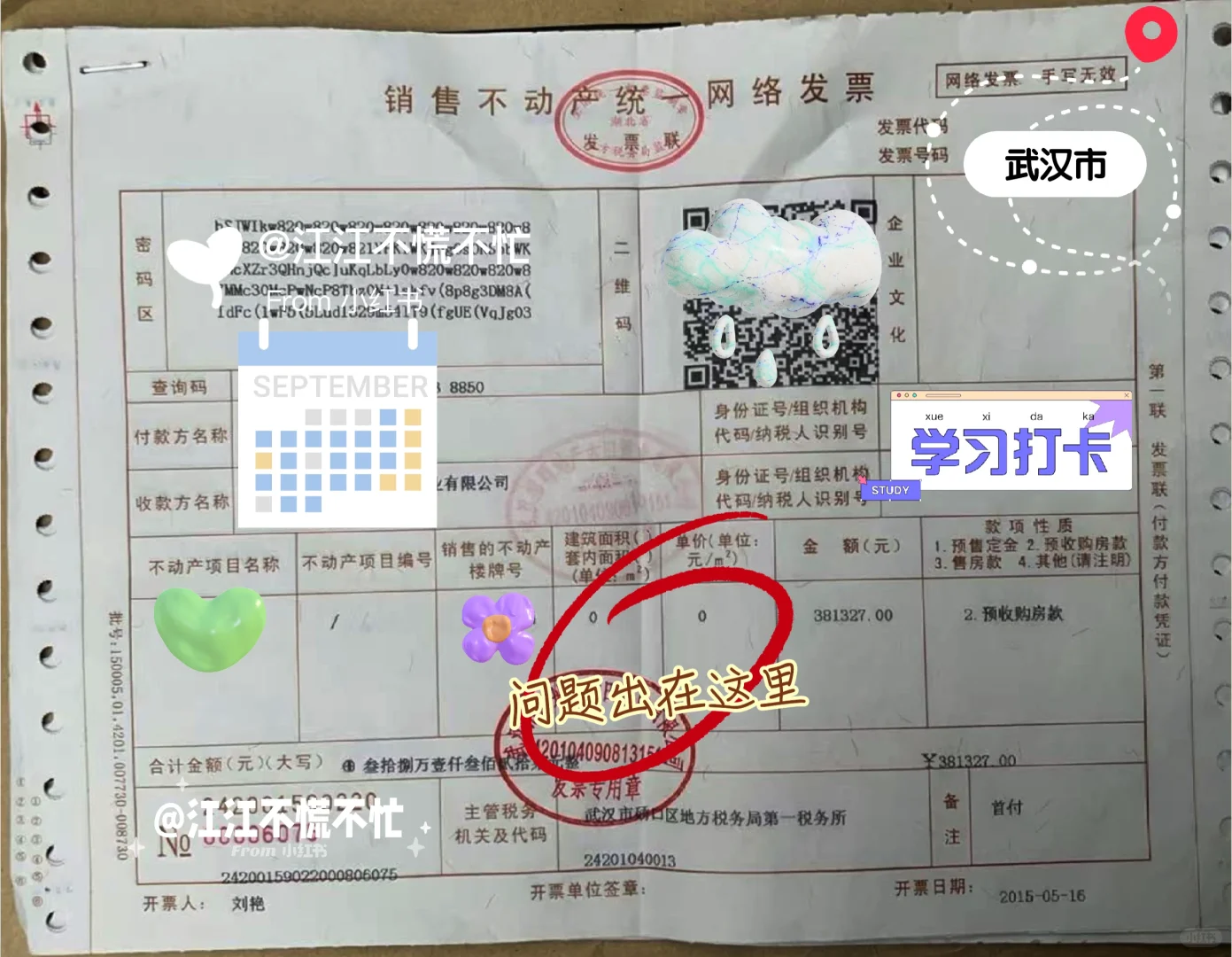 线下办理房产证，一小时拿捏💙