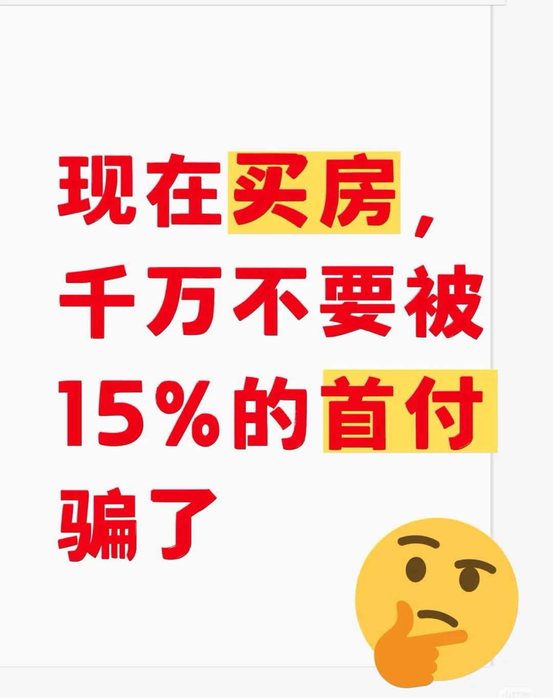 #宁波买房80万首付款能买哪里