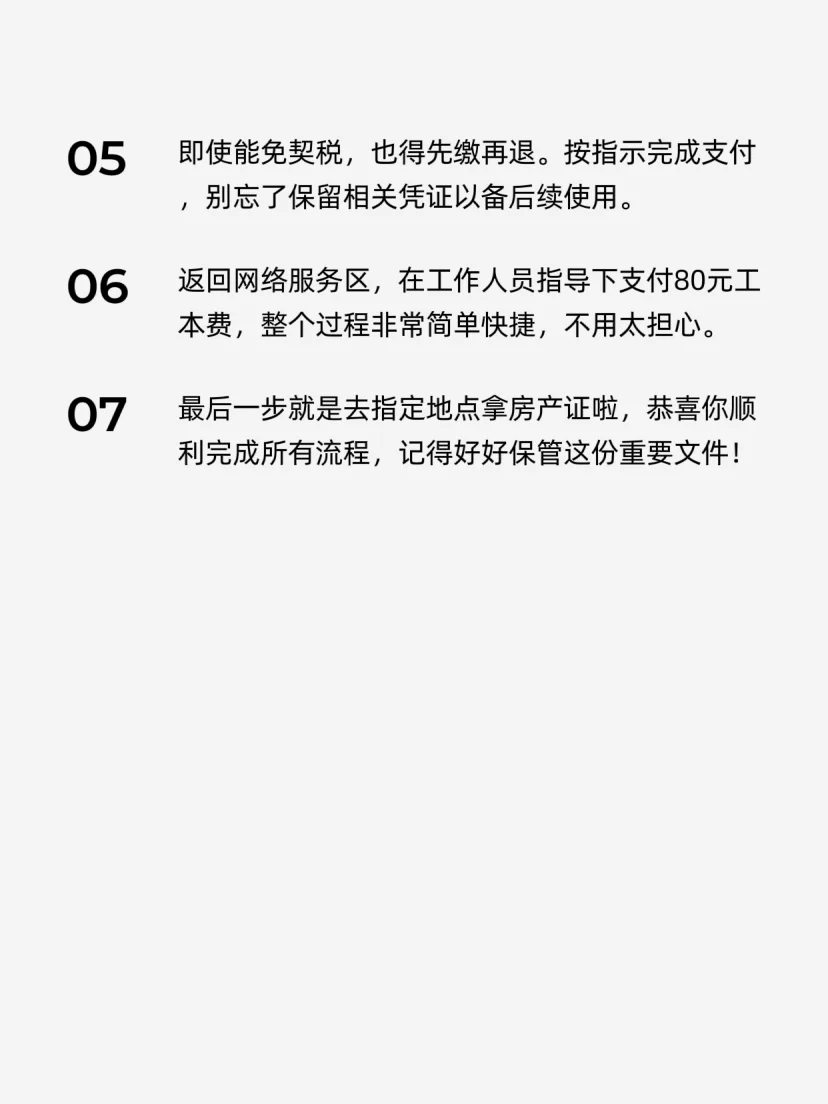 线下办理房产证，一小时拿捏💙