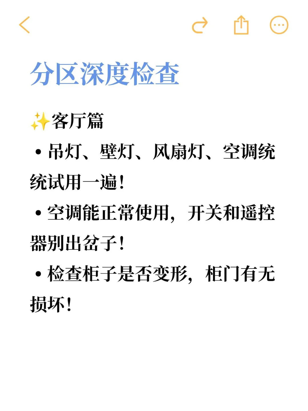原来验🏠有这么多门道